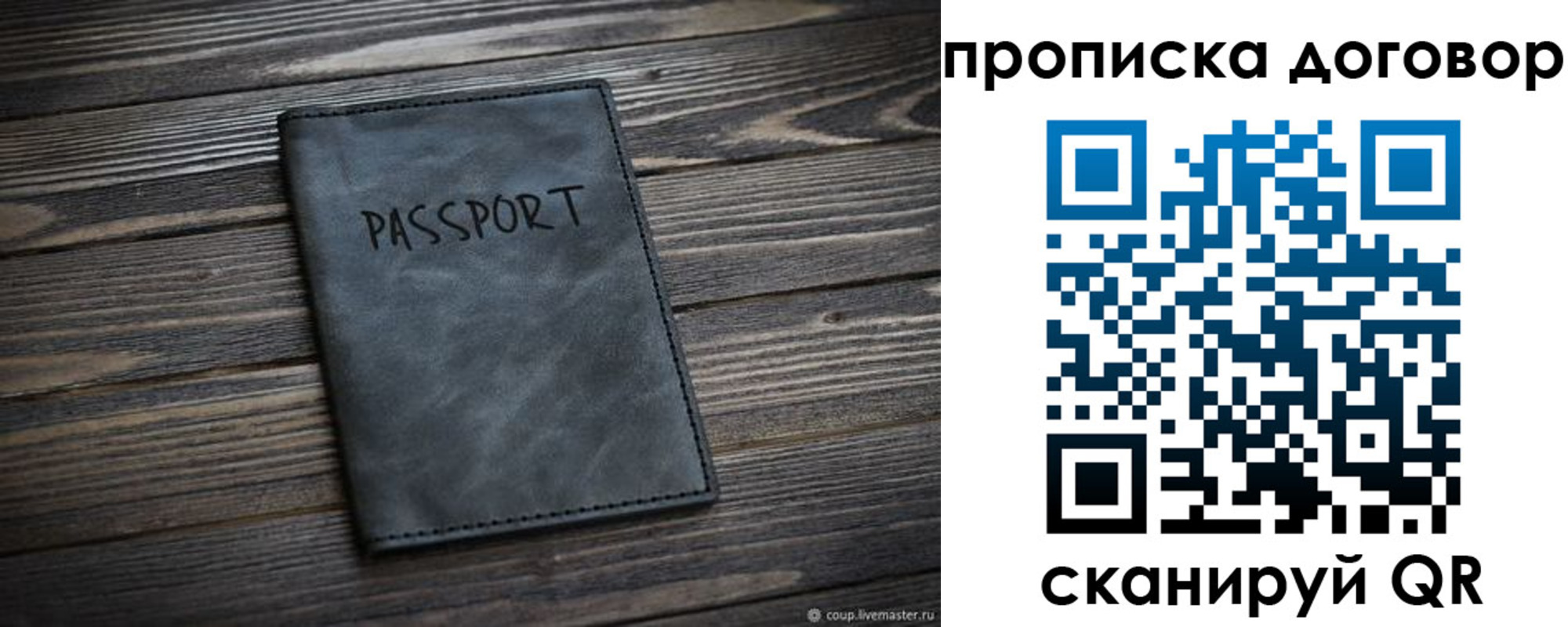прописка 2025 в Выборге