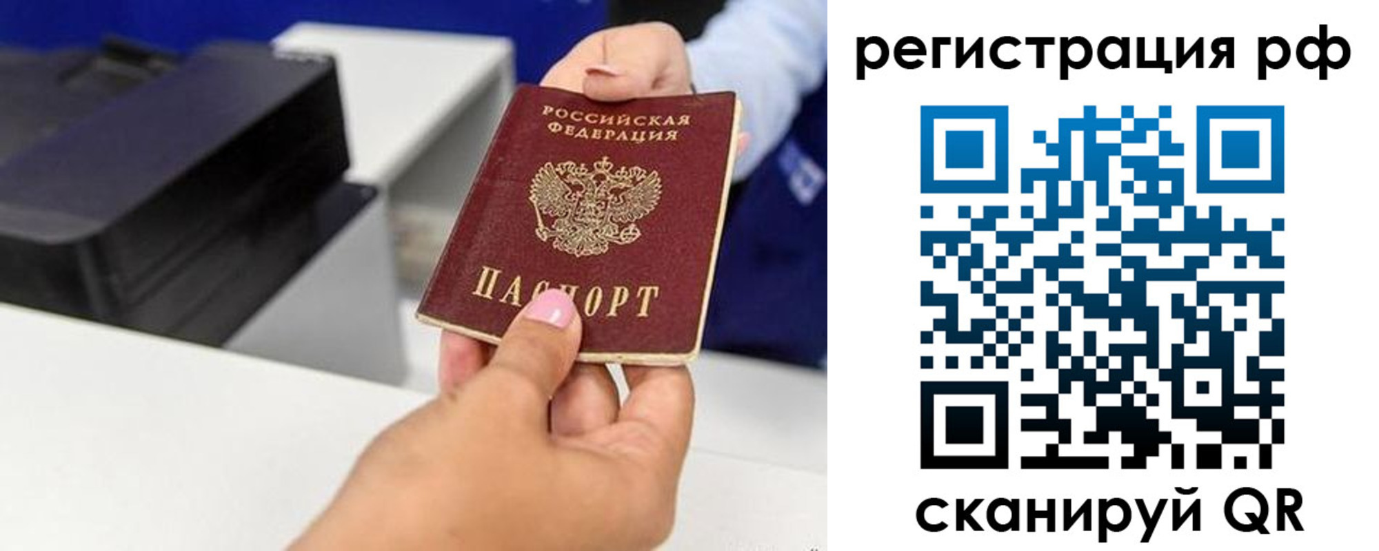 временная регистрация недорого в Выборге