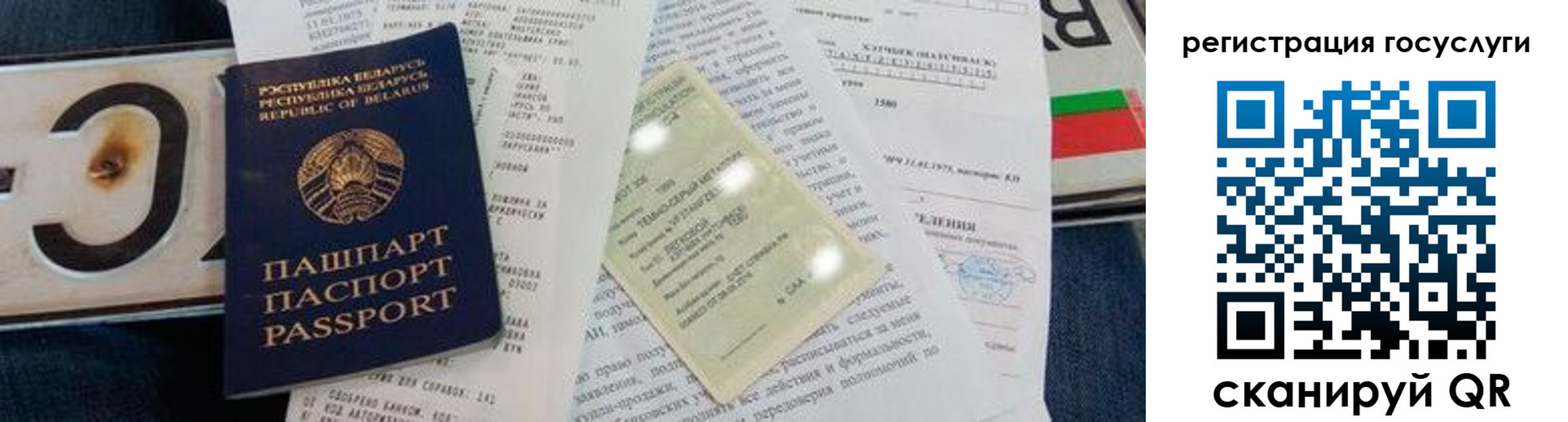 временная регистрация надежно в Выборге