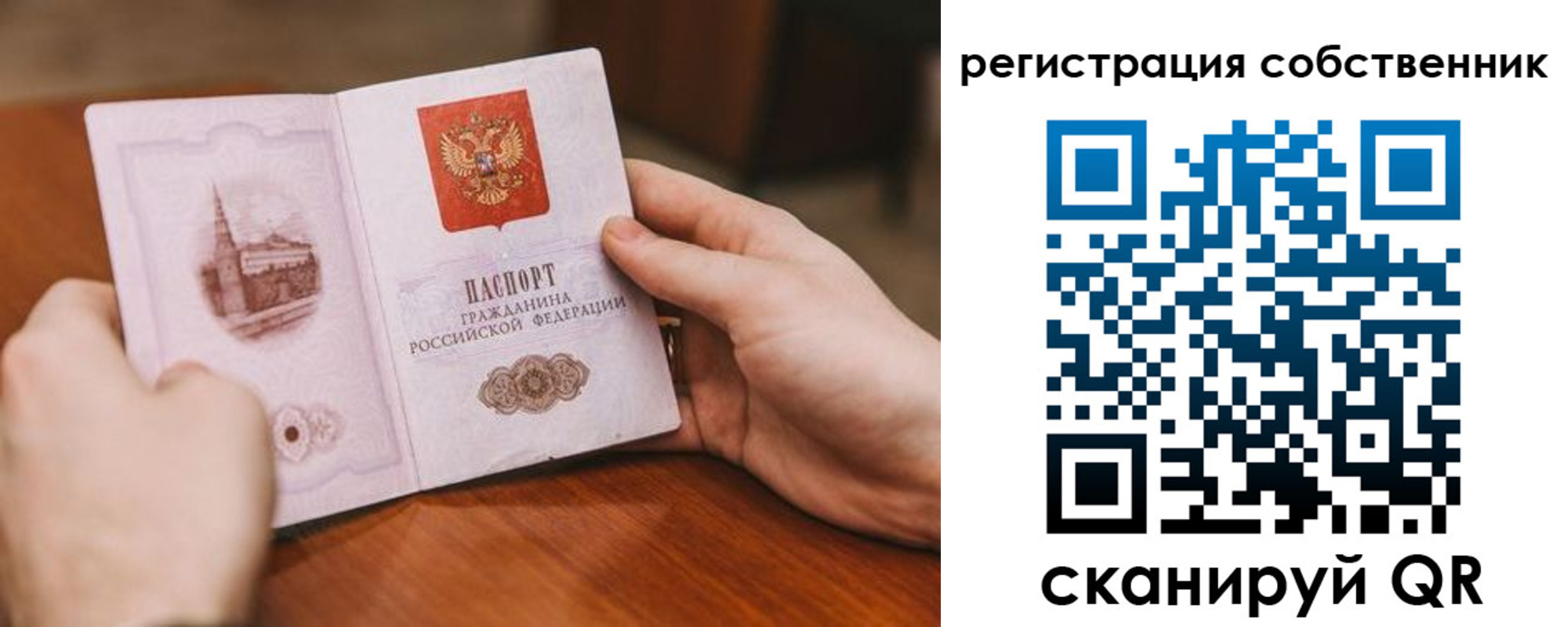 временная регистрация в квартире в Выборге