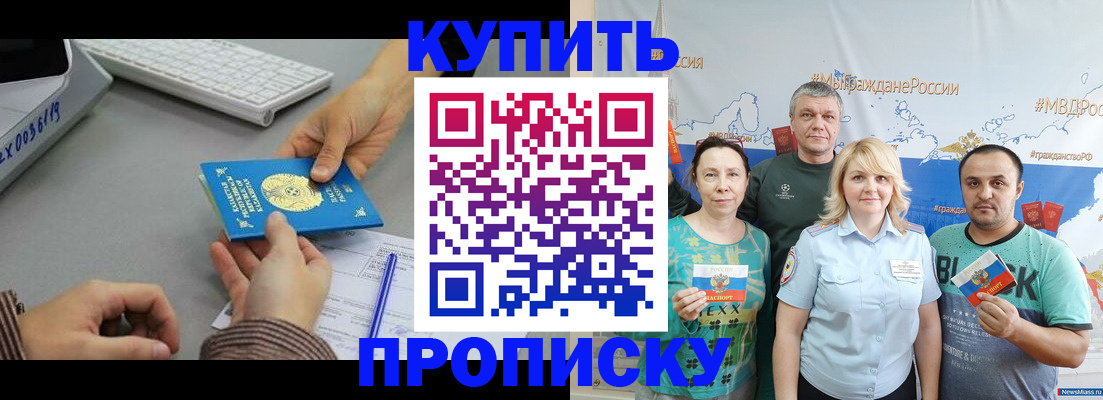 прописка в Выборге