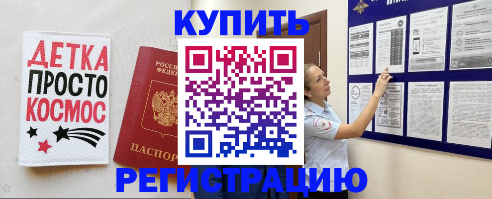 временная регистрация надежно в Выборге