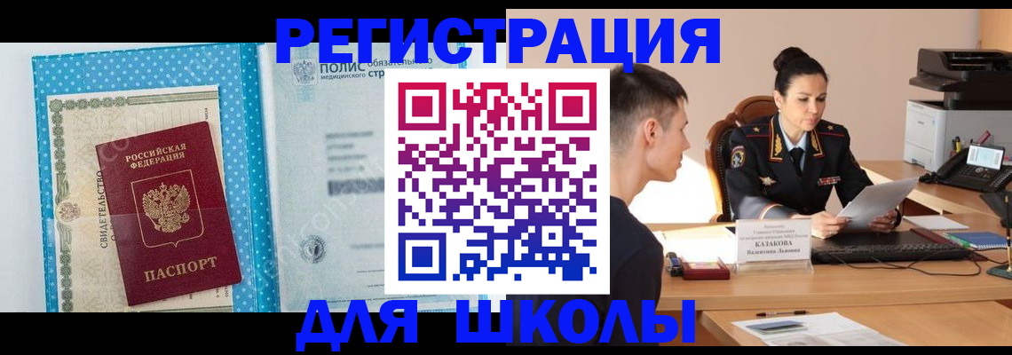 прописка гарантия в Выборге