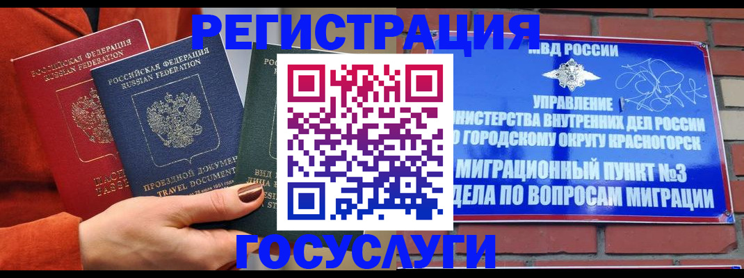 временная регистрация в Выборге