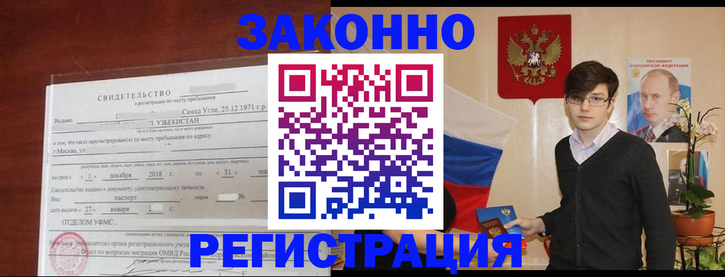 прописка ребенка в Выборге