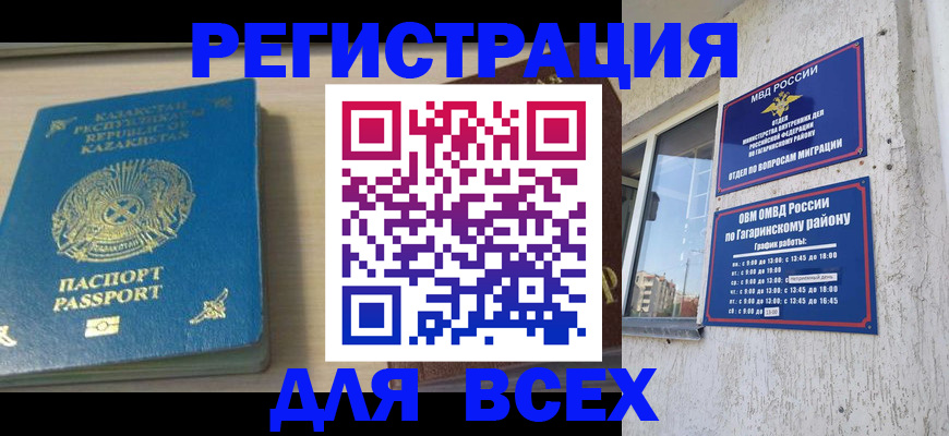 временная регистрация для всех в Выборге