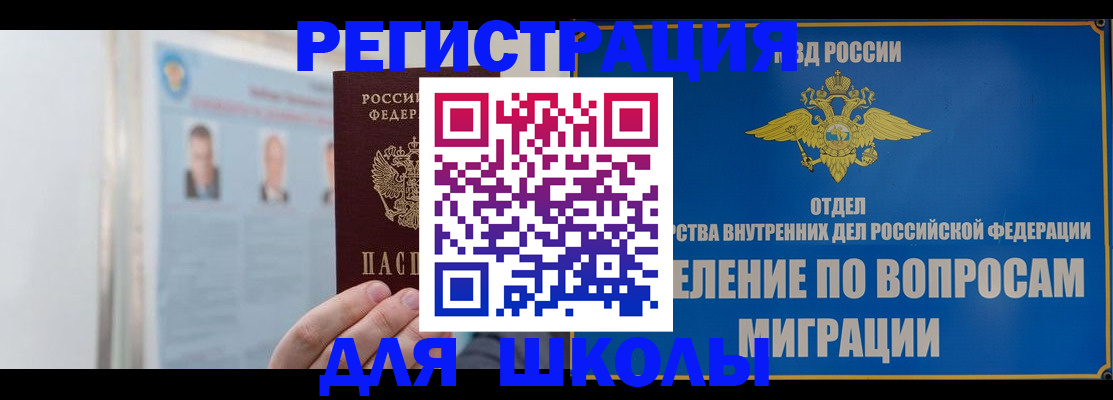 временная регистрация гарантия в Выборге