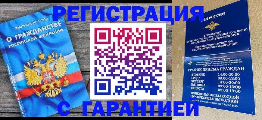 временная регистрация в Выборге