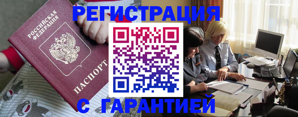 прописка для школы в Выборге
